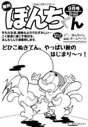 第310号の表紙