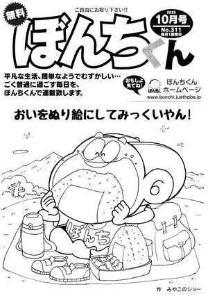 第311号の表紙