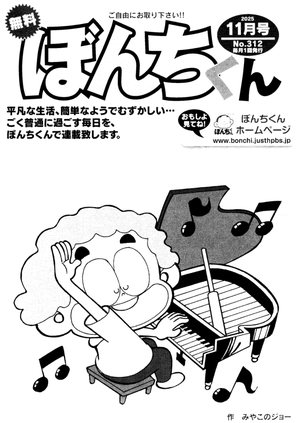 第312号の表紙