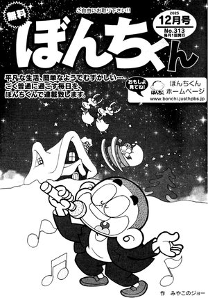 第313号の表紙
