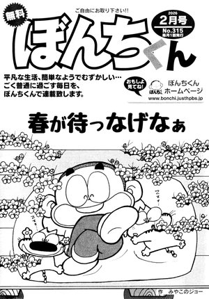 第315号の表紙