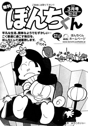 第316号の表紙