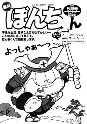 第318号の表紙