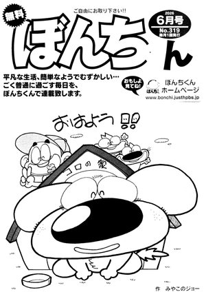 第319号の表紙