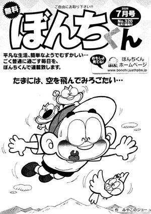第320号の表紙