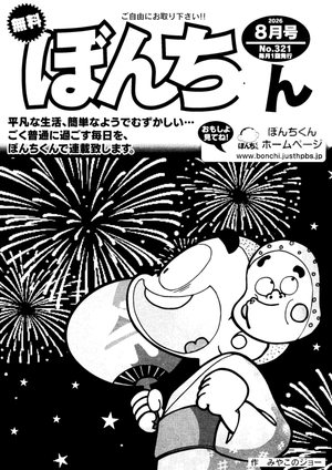 第321号の表紙